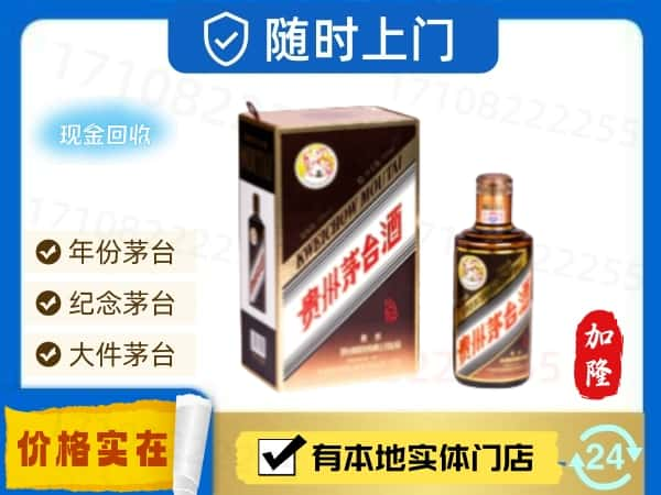 延边回收珍品茅台酒空酒瓶